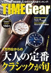 【無料で読める】TIME Gear Vol.30