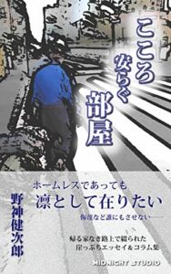 【無料で読める】こころ安らぐ部屋