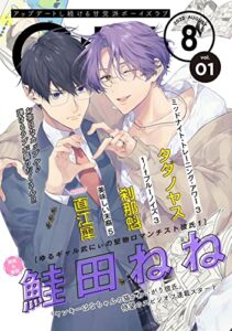 【無料で読める】G-Lish2022年8月号 Vol.1 [雑誌]