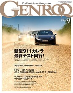 【無料で読める】GENROQ (ゲンロク) 2015年 9月号 [雑誌]