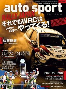 【無料で読める】AUTOSPORT (オートスポーツ) 2019年 7/5号 [雑誌]
