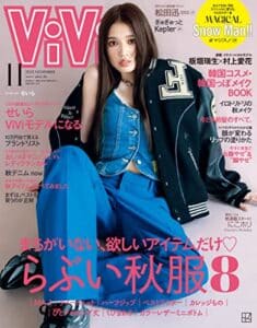【無料で読める】ＶｉＶｉ (ヴィヴィ)２０２２年１１月号 [雑誌]