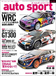 【無料で読める】AUTOSPORT (オートスポーツ) 2022年 2/10号 [雑誌]