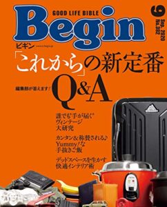 【無料で読める】Begin (ビギン) 2020年 9月号 [雑誌]