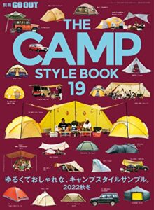 【無料で読める】GO OUT特別編集 THE CAMP STYLE BOOK Vol.19