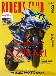 【無料で読める】RIDERS CLUB （ライダースクラブ）2015年3月号 No.491［雑誌］