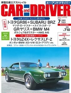 【無料で読める】CAR and DRIVER 2021年7月号 [雑誌]