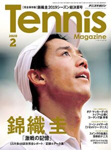 【無料で読める】月刊テニスマガジン 2020年 02月号 [雑誌]
