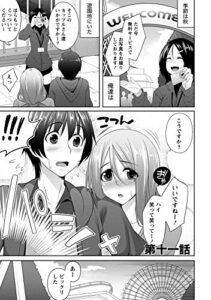 【無料で読める】星川くんちの天瀬三姉妹 【分冊版 6/8】 星川くんちの天瀬三姉妹【分冊版】 (バンブーコミックス COLORFULセレクト)