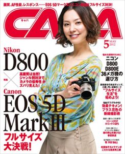 【無料で読める】CAPA 2012年5月号 [雑誌]