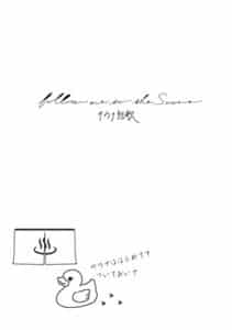 【無料で読める】Follow me to the Sauna: サウナ行こうよ