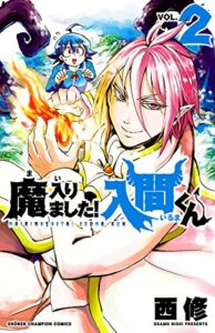 【無料で読める】魔入りました！入間くん２ (少年チャンピオン・コミックス)