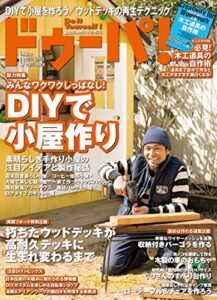 【無料で読める】ドゥーパ！ 2017年6月号 [雑誌]