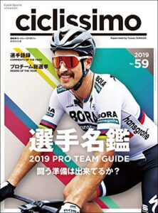 【無料で読める】ciclissimo(チクリッシモ) No.59 2019年4月号 [雑誌]
