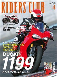 【無料で読める】RIDERS CLUB(ライダースクラブ) 2012年4月号 No.456［雑誌］