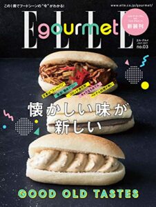【無料で読める】ELLE gourmet(エル・グルメ) 2017年7月号 (2017-06-06) [雑誌]
