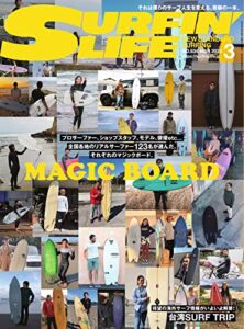 【無料で読める】サーフィンライフ No.534 (2023-02-09) [雑誌]