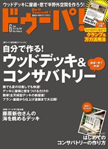 【無料で読める】ドゥーパ！ 2012年6月号 [雑誌]