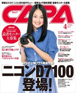 【無料で読める】CAPA 2013年4月号 [雑誌]
