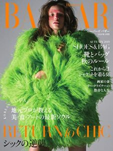【無料で読める】Harper’s BAZAAR(ハーパーズ・バザー) 2019年9月号 (2019-07-20) [雑誌]