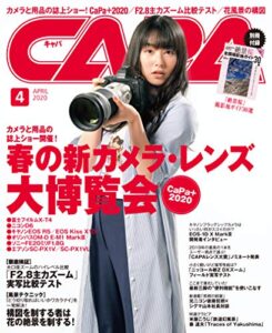 【無料で読める】CAPA 2020年4月号 [雑誌]