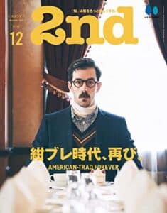 【無料で読める】2nd 2022年12月号 Vol.189