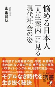 【無料で読める】悩める日本人 「人生案内」に見る現代社会の姿