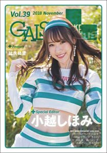 【無料で読める】GALS PARADISE plus Vol.39 2018 November