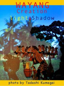 【無料で読める】Wayang Creation