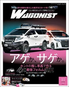 【無料で読める】WAGONIST (ワゴニスト) 2022年 11月号 [雑誌]