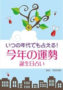 【無料で読める】今年の運勢 誕生日占い: 未来を占う ネコ占い