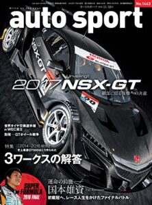 【無料で読める】AUTOSPORT (オートスポーツ) 2016年 11/18号 [雑誌]