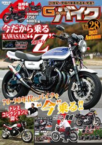 【無料で読める】G-ワークス バイク Vol.28 Gワークス バイク