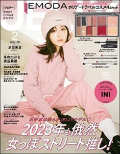 【無料で読める】JELLY(ジェリー) 2023年2月号 [雑誌]