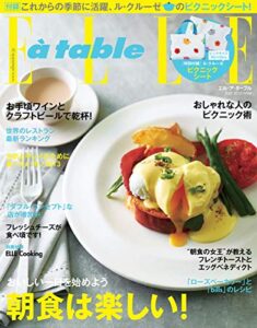 【無料で読める】ELLE gourmet(エル・グルメ) 7月号 (2013-06-06) [雑誌]