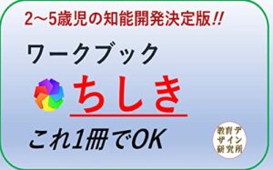 【無料で読める】ワークブックちしき