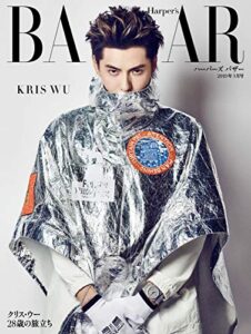 【無料で読める】Harper’s BAZAAR(ハーパーズ・バザー) 2019年3月号 (2019-01-19) [雑誌]