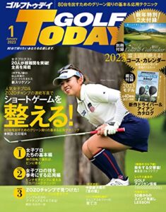 【無料で読める】GOLF TODAY (ゴルフトゥデイ) 2023年 1月号 [雑誌]