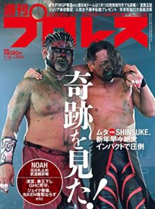 【無料で読める】週刊プロレス 2023年 01/18号 No.2223 [雑誌]