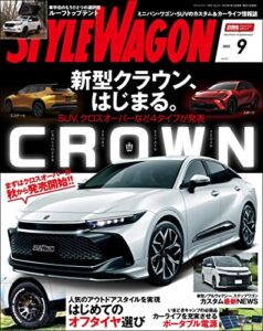 【無料で読める】STYLE WAGON (スタイル ワゴン) 2022年 9月号 [雑誌]