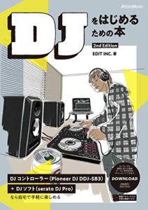 【無料で読める】DJをはじめるための本 2nd Edition