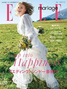 【無料で読める】ELLE mariage(エル･マリアージュ) 36号 (2019-12-21) [雑誌]