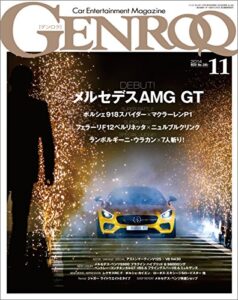 【無料で読める】GENROQ (ゲンロク) 2014年 11月号 [雑誌]