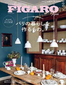 【無料で読める】フィガロジャポン（madame FIGARO japon）2023年2月号 特集：パリの暮らしを作るもの。[雑誌]