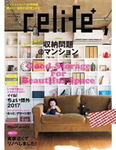 【無料で読める】リライフプラスvol.24 (扶桑社ムック)