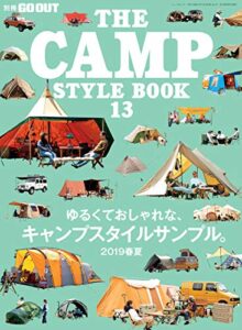 【無料で読める】GO OUT特別編集 THE CAMP STYLE BOOK Vol.13