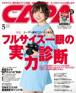 【無料で読める】CAPA 2018年5月号 [雑誌]