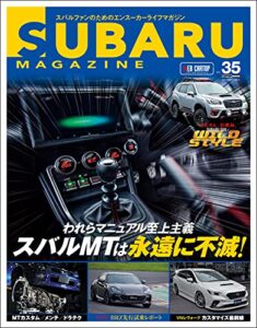 【無料で読める】SUBARU MAGAZINE vol.35 (CARTOP MOOK)