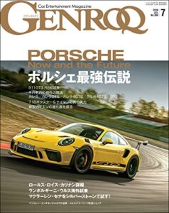 【無料で読める】GENROQ (ゲンロク) 2018年 7月号 [雑誌]