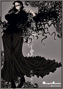 【無料で読める】電撃4コマ コレクション放課後プレイ 3 (電撃コミックスEX)